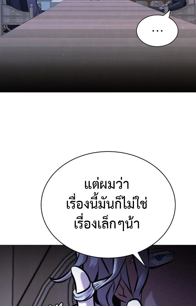 Killer x Jin เพชฌฆาตหน้าตาย ตอนที่ 2 หน้า 182