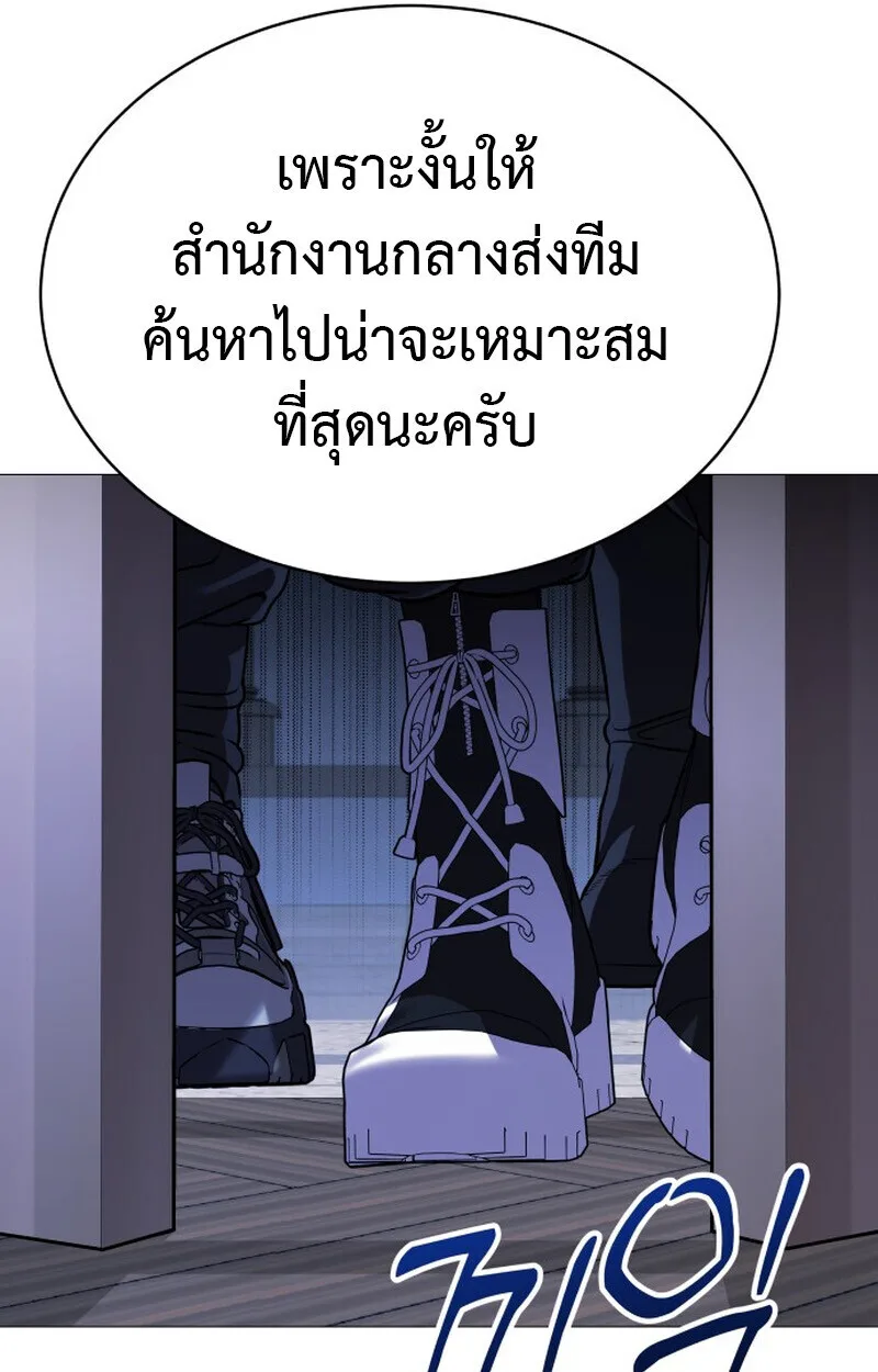 Killer x Jin เพชฌฆาตหน้าตาย ตอนที่ 2 หน้า 184