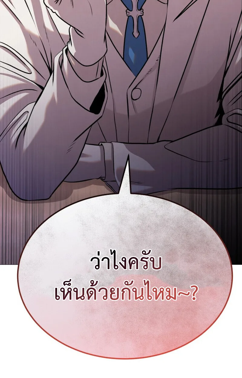 Killer x Jin เพชฌฆาตหน้าตาย ตอนที่ 2 หน้า 187