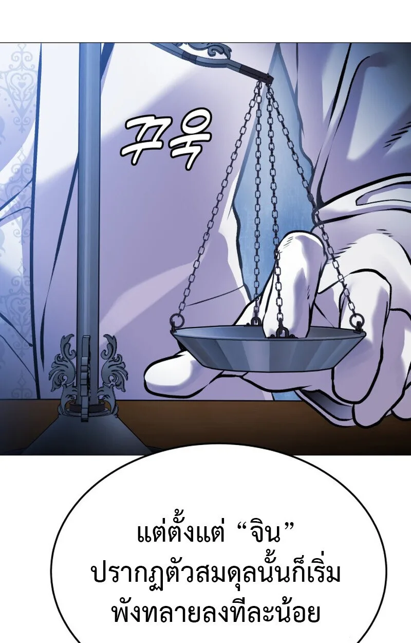 Killer x Jin เพชฌฆาตหน้าตาย ตอนที่ 2 หน้า 192