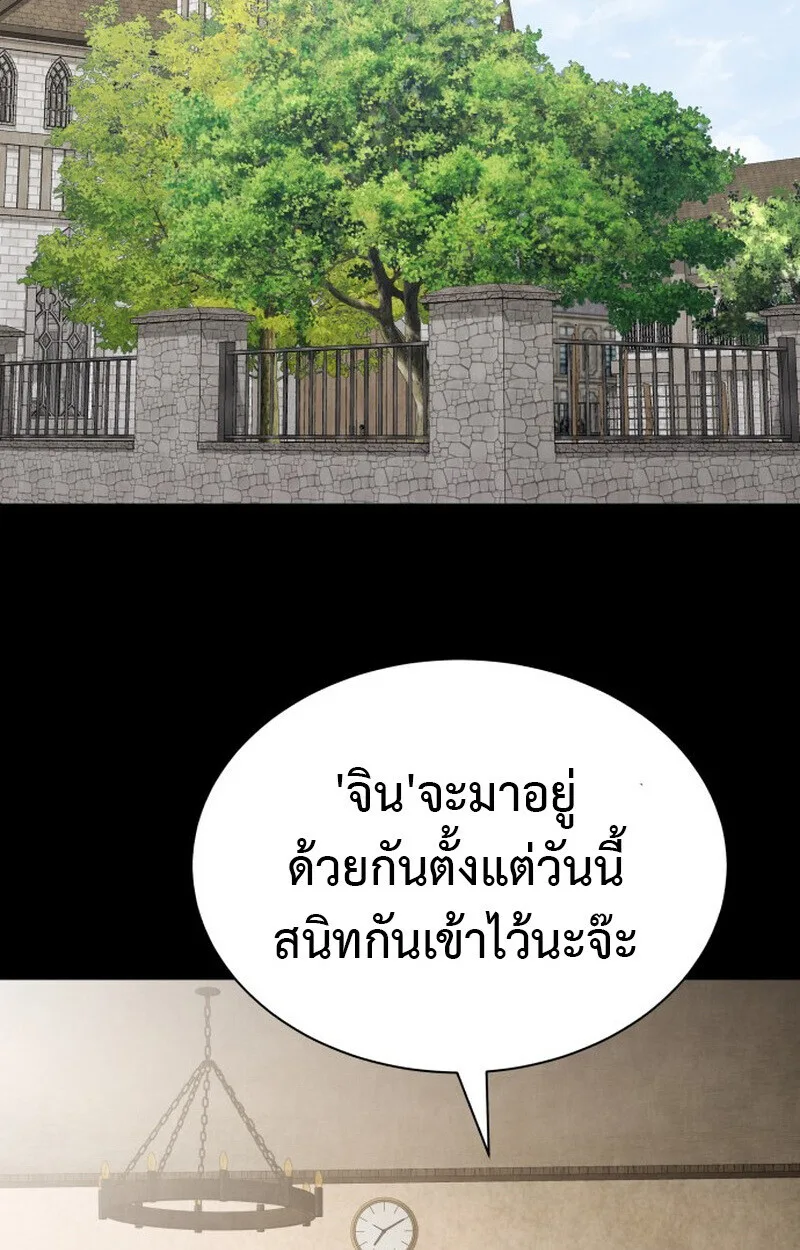 Killer x Jin เพชฌฆาตหน้าตาย ตอนที่ 2 หน้า 2