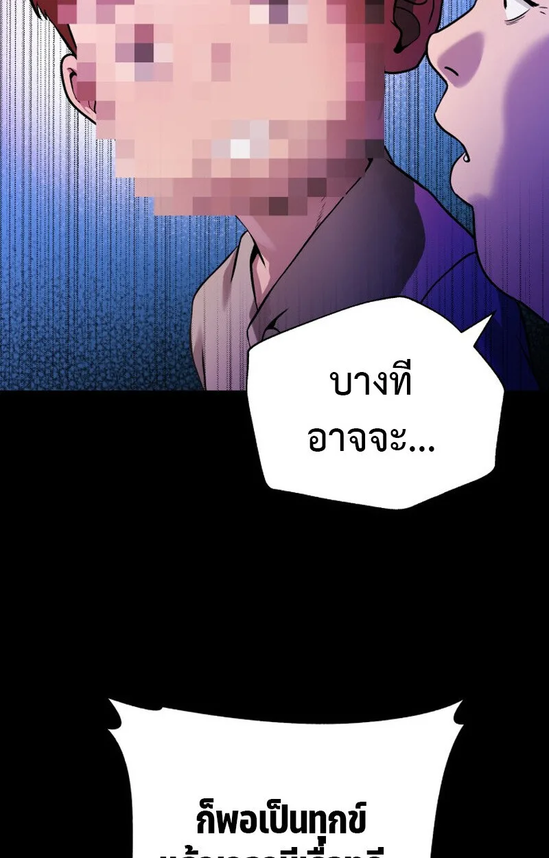 Killer x Jin เพชฌฆาตหน้าตาย ตอนที่ 2 หน้า 39