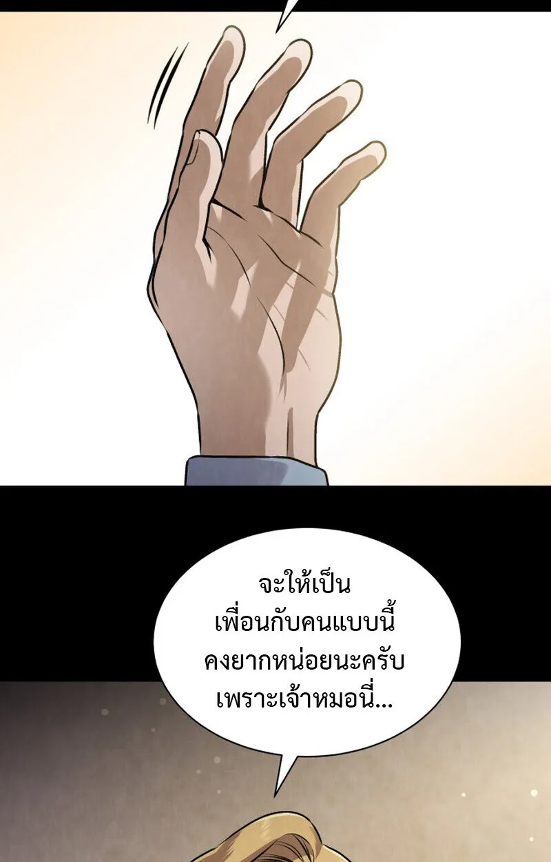 Killer x Jin เพชฌฆาตหน้าตาย ตอนที่ 2 หน้า 4