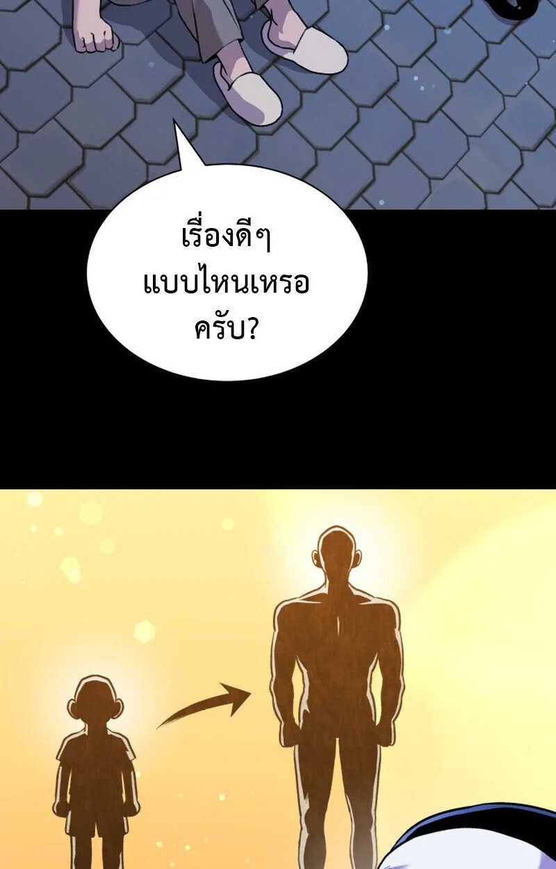 Killer x Jin เพชฌฆาตหน้าตาย ตอนที่ 2 หน้า 41