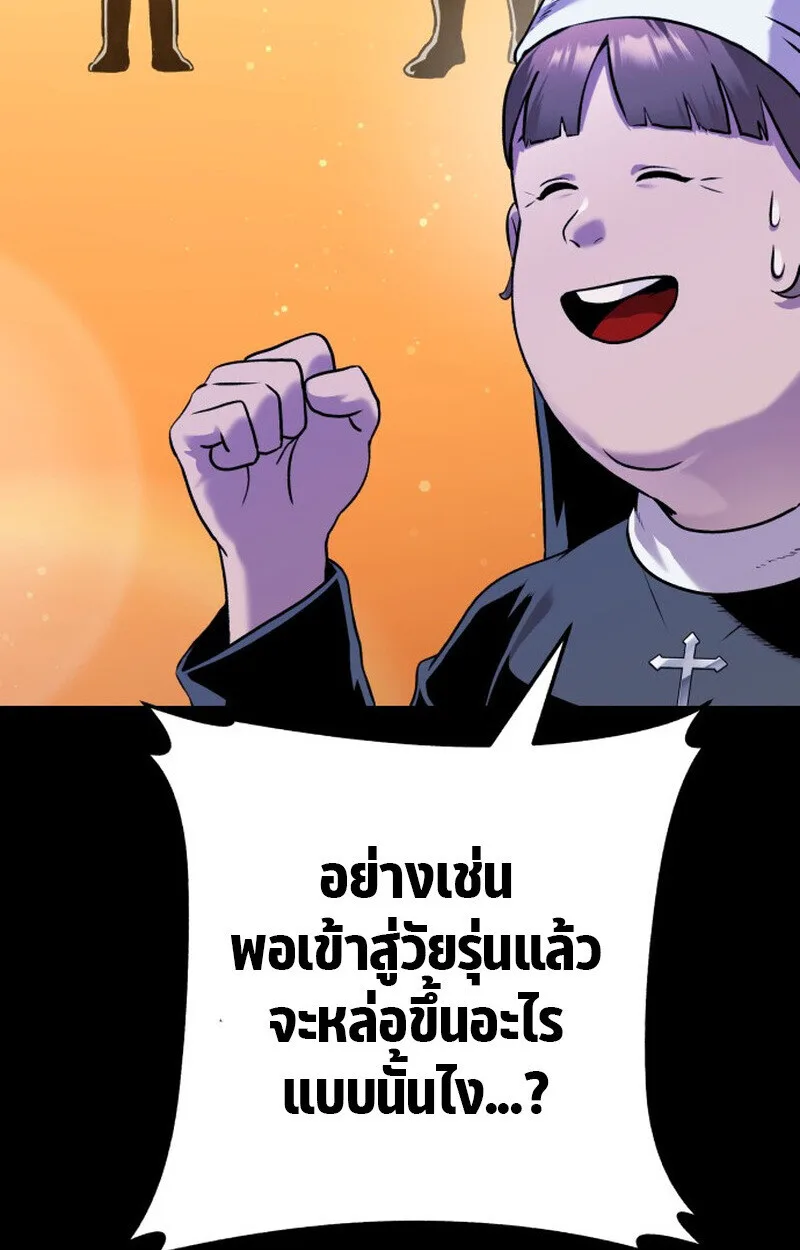 Killer x Jin เพชฌฆาตหน้าตาย ตอนที่ 2 หน้า 42