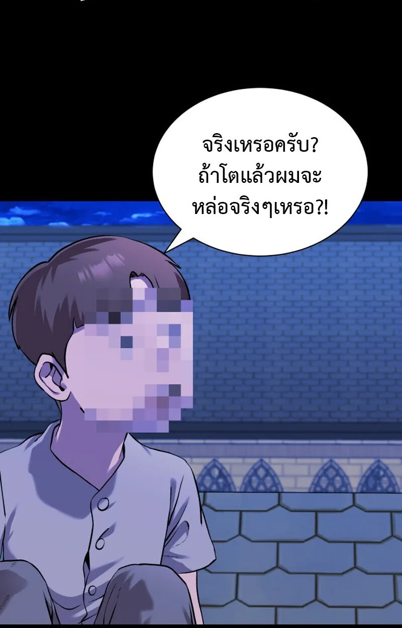 Killer x Jin เพชฌฆาตหน้าตาย ตอนที่ 2 หน้า 43