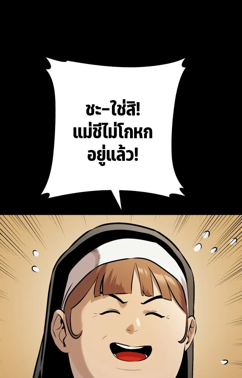 Killer x Jin เพชฌฆาตหน้าตาย ตอนที่ 2 หน้า 44