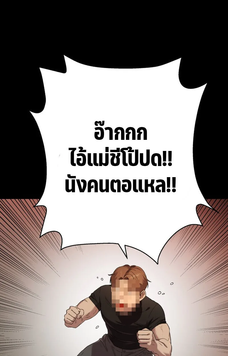 Killer x Jin เพชฌฆาตหน้าตาย ตอนที่ 2 หน้า 50