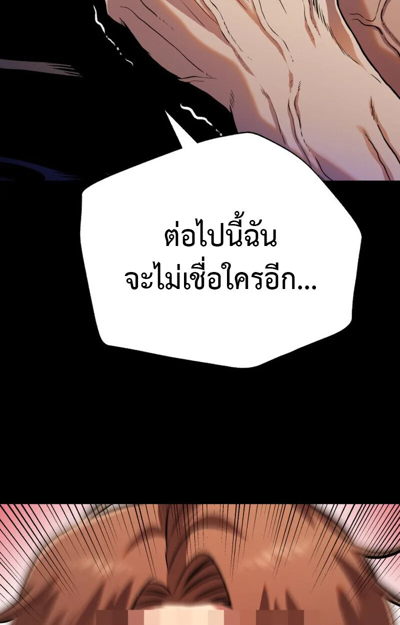 Killer x Jin เพชฌฆาตหน้าตาย ตอนที่ 2 หน้า 52