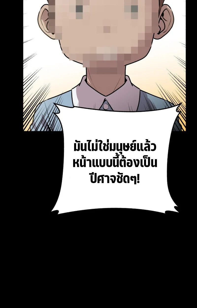 Killer x Jin เพชฌฆาตหน้าตาย ตอนที่ 2 หน้า 6