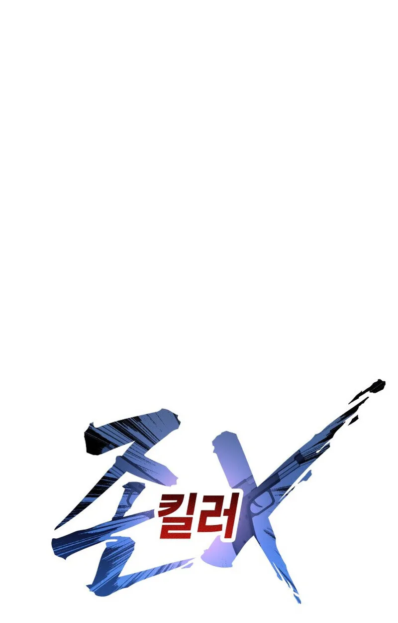 Killer x Jin เพชฌฆาตหน้าตาย ตอนที่ 2 หน้า 67