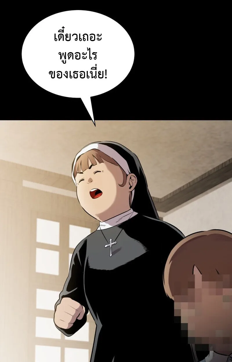 Killer x Jin เพชฌฆาตหน้าตาย ตอนที่ 2 หน้า 7
