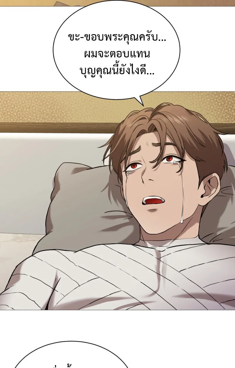Killer x Jin เพชฌฆาตหน้าตาย ตอนที่ 2 หน้า 70