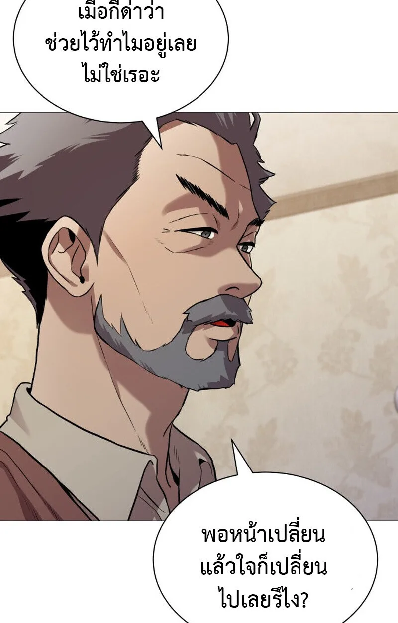 Killer x Jin เพชฌฆาตหน้าตาย ตอนที่ 2 หน้า 71