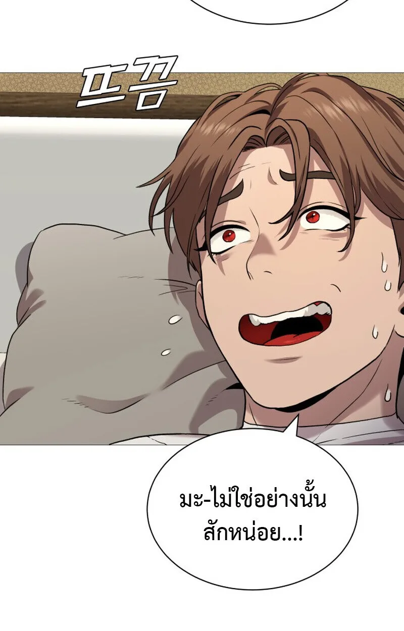 Killer x Jin เพชฌฆาตหน้าตาย ตอนที่ 2 หน้า 72