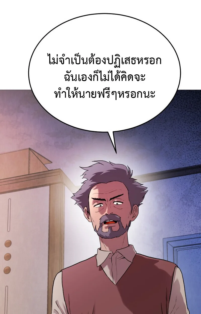 Killer x Jin เพชฌฆาตหน้าตาย ตอนที่ 2 หน้า 73