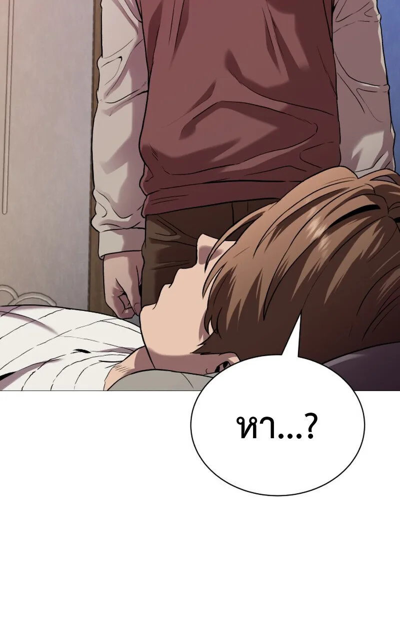 Killer x Jin เพชฌฆาตหน้าตาย ตอนที่ 2 หน้า 74