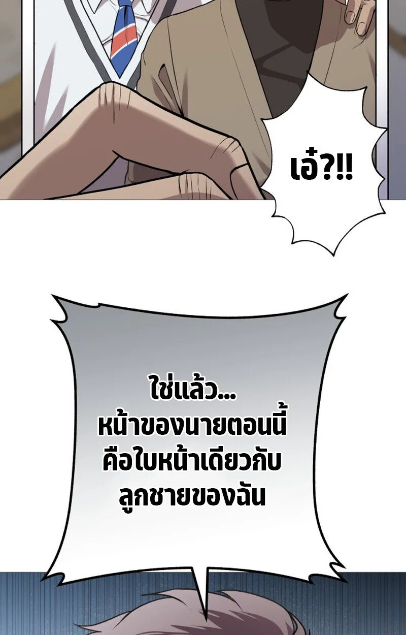Killer x Jin เพชฌฆาตหน้าตาย ตอนที่ 2 หน้า 77