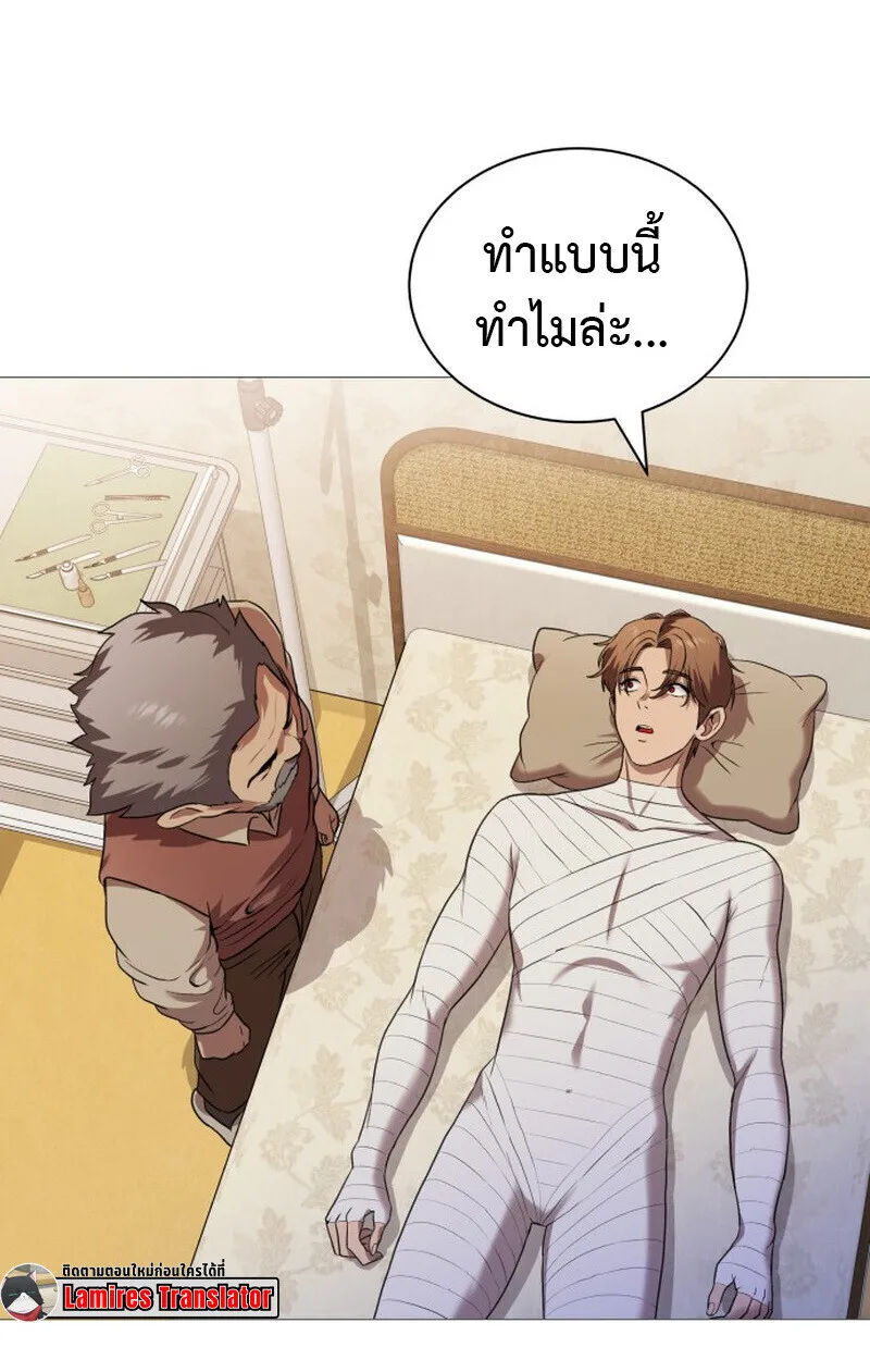 Killer x Jin เพชฌฆาตหน้าตาย ตอนที่ 2 หน้า 79