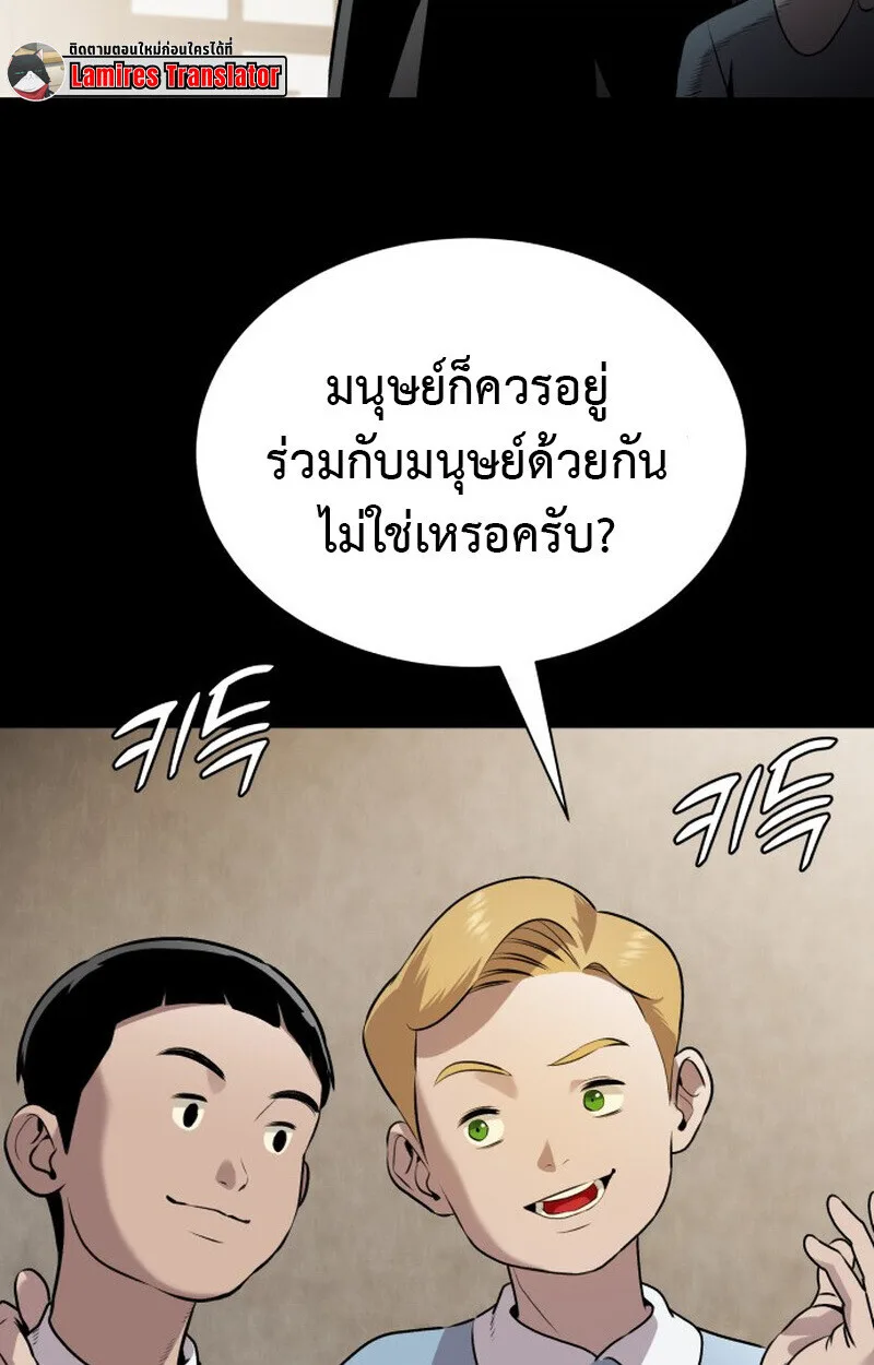 Killer x Jin เพชฌฆาตหน้าตาย ตอนที่ 2 หน้า 8