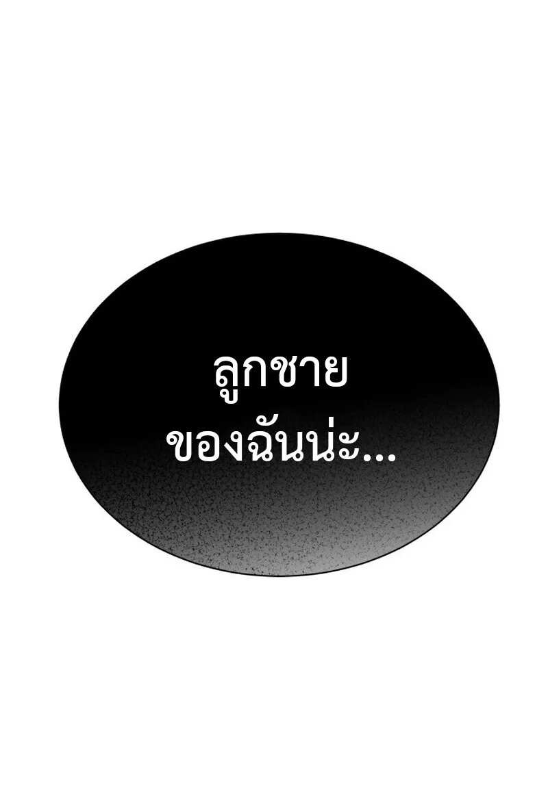 Killer x Jin เพชฌฆาตหน้าตาย ตอนที่ 2 หน้า 80