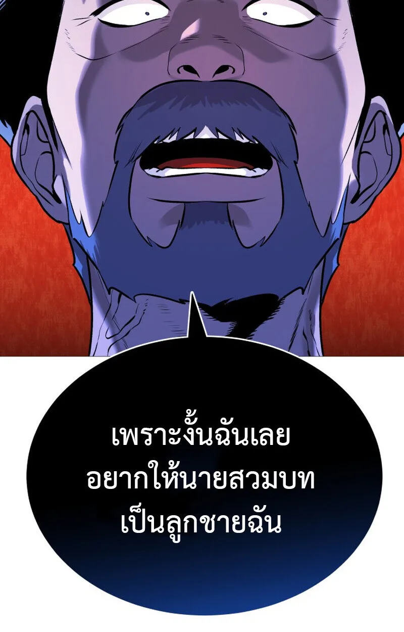 Killer x Jin เพชฌฆาตหน้าตาย ตอนที่ 2 หน้า 84