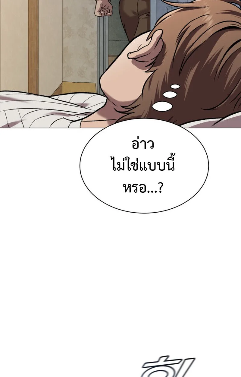 Killer x Jin เพชฌฆาตหน้าตาย ตอนที่ 2 หน้า 90