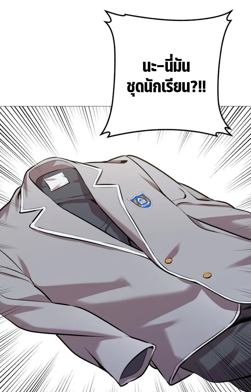 Killer x Jin เพชฌฆาตหน้าตาย ตอนที่ 2 หน้า 94