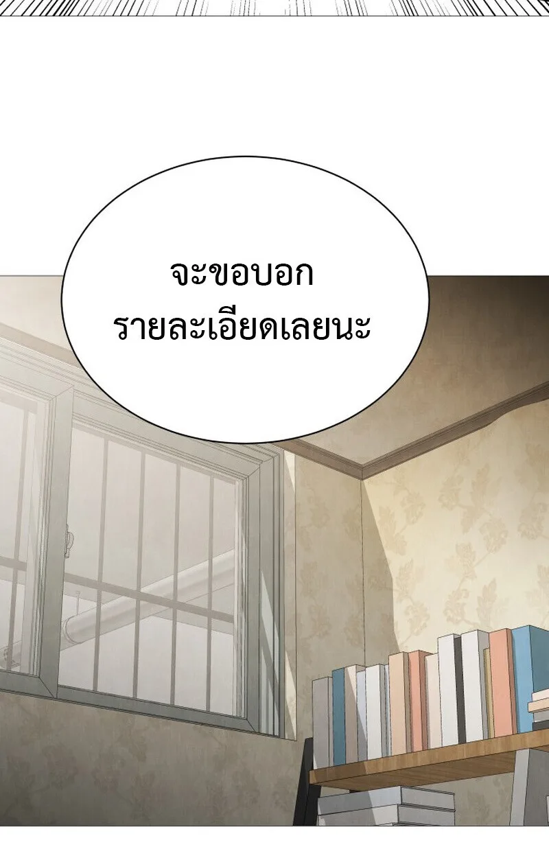 Killer x Jin เพชฌฆาตหน้าตาย ตอนที่ 2 หน้า 95