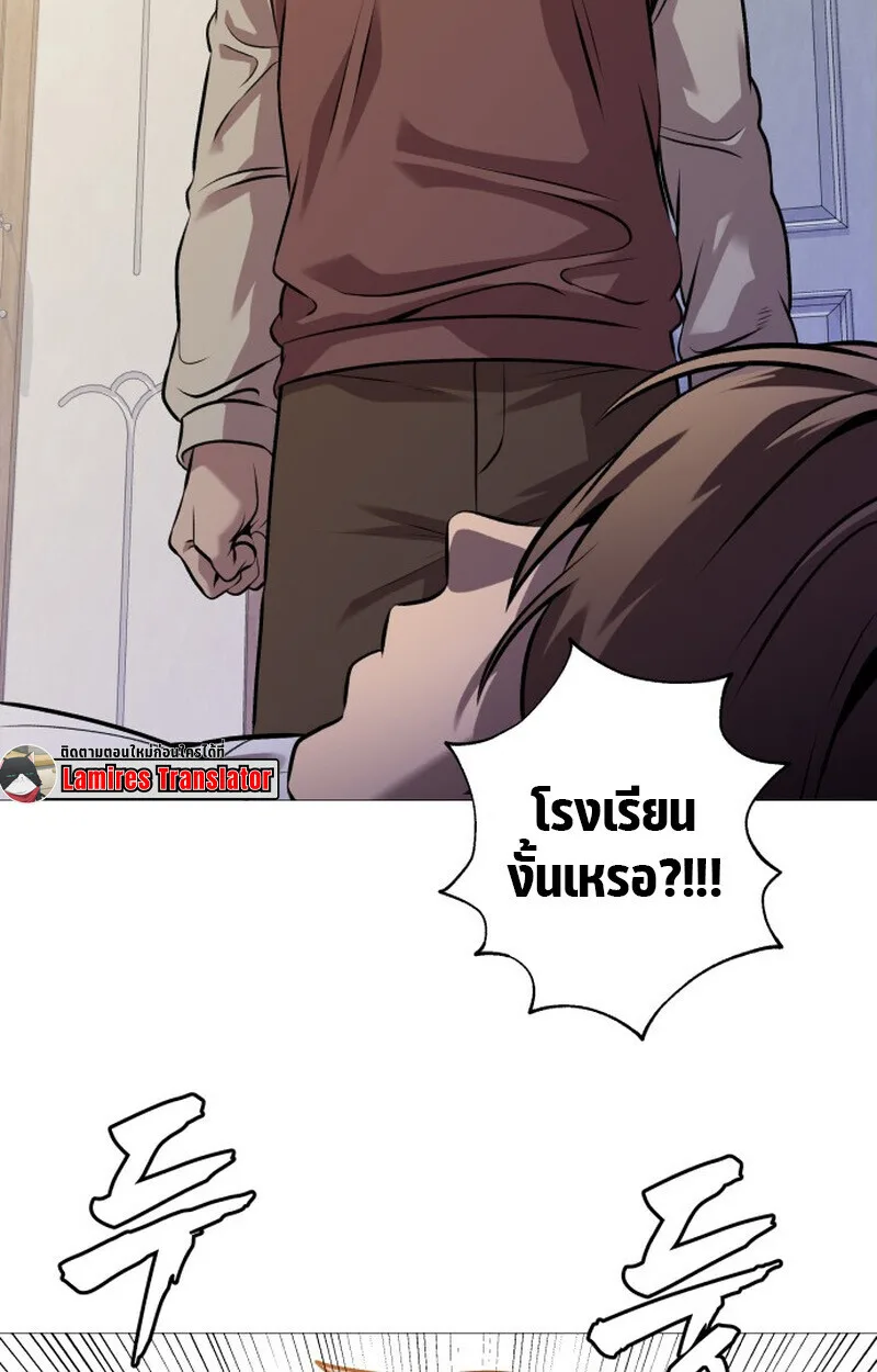 Killer x Jin เพชฌฆาตหน้าตาย ตอนที่ 2 หน้า 97
