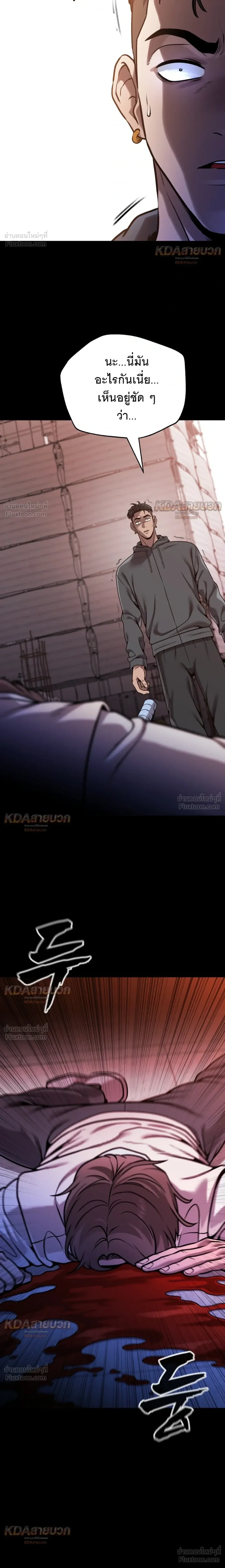 Killer x Jin เพชฌฆาตหน้าตาย ตอนที่ 20 หน้า 10