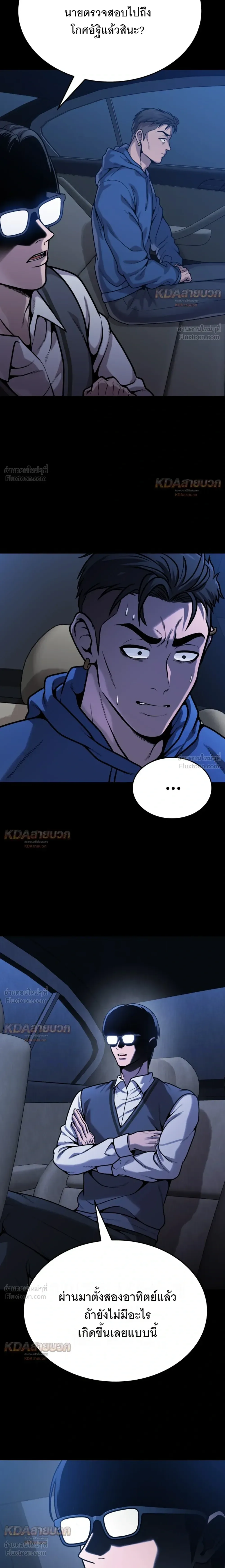 Killer x Jin เพชฌฆาตหน้าตาย ตอนที่ 20 หน้า 12