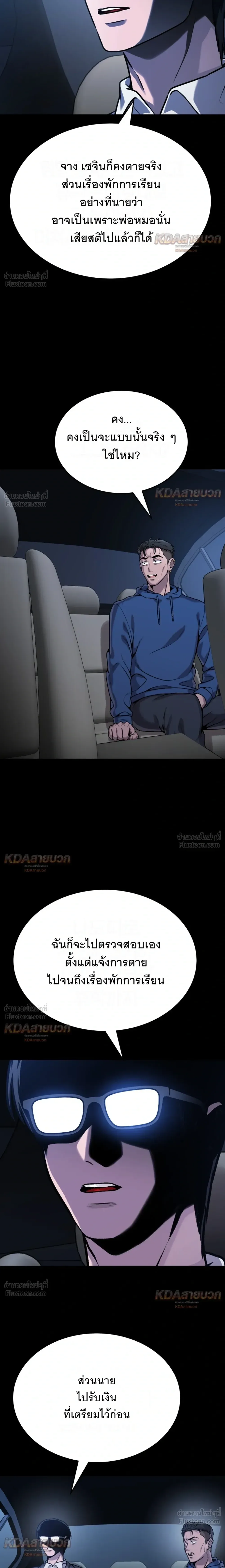 Killer x Jin เพชฌฆาตหน้าตาย ตอนที่ 20 หน้า 13