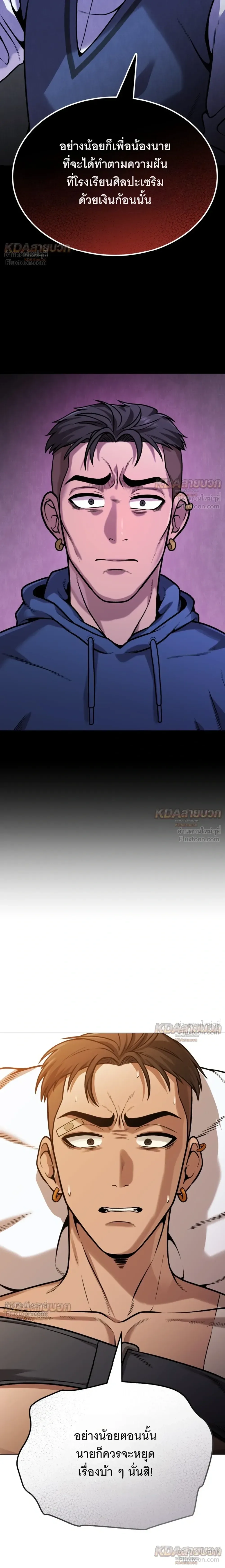 Killer x Jin เพชฌฆาตหน้าตาย ตอนที่ 20 หน้า 15