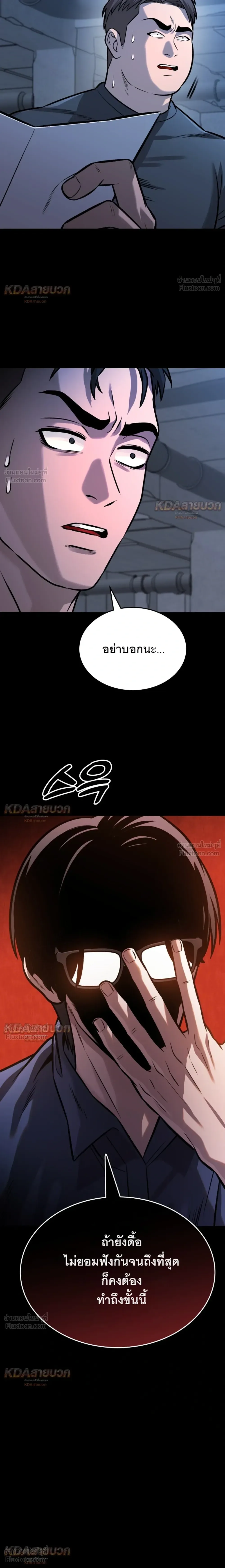Killer x Jin เพชฌฆาตหน้าตาย ตอนที่ 20 หน้า 2