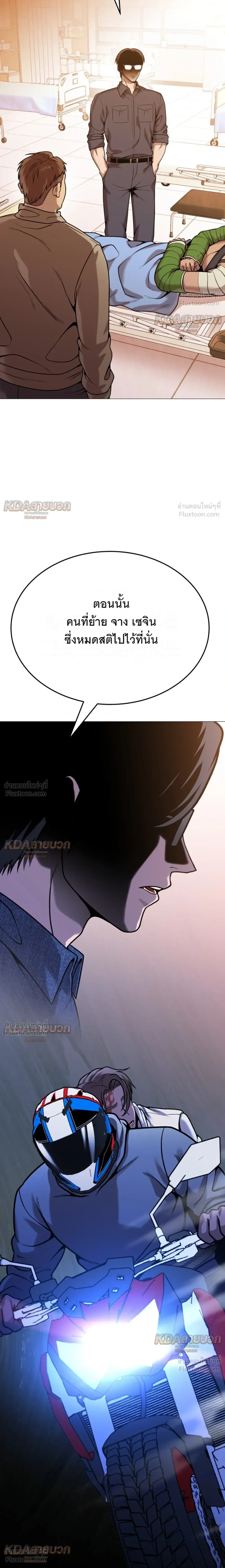 Killer x Jin เพชฌฆาตหน้าตาย ตอนที่ 20 หน้า 20