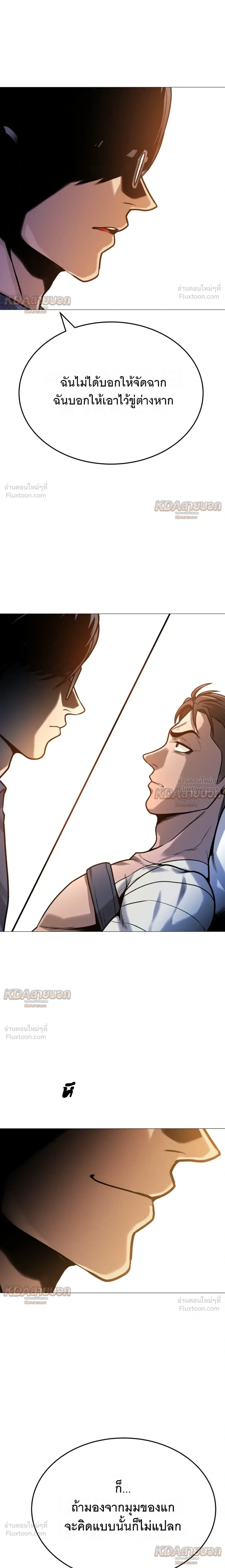 Killer x Jin เพชฌฆาตหน้าตาย ตอนที่ 20 หน้า 27