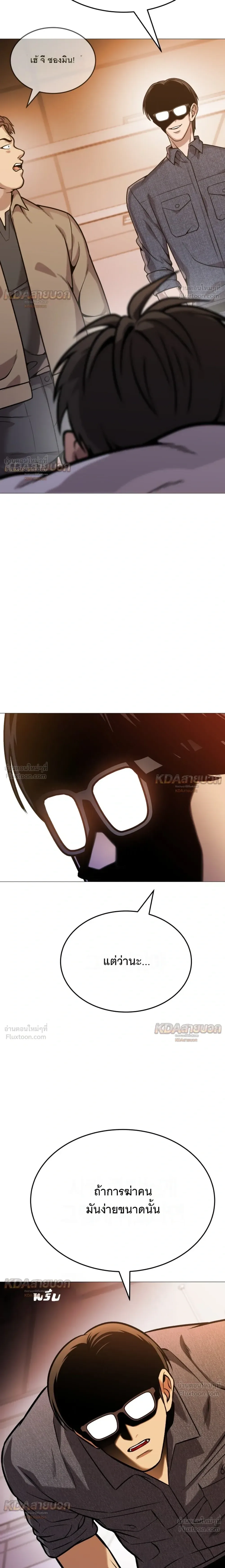 Killer x Jin เพชฌฆาตหน้าตาย ตอนที่ 20 หน้า 28