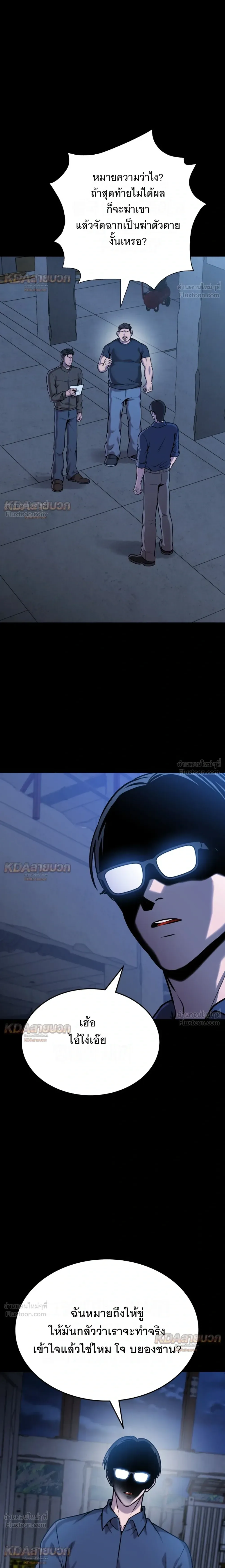 Killer x Jin เพชฌฆาตหน้าตาย ตอนที่ 20 หน้า 3