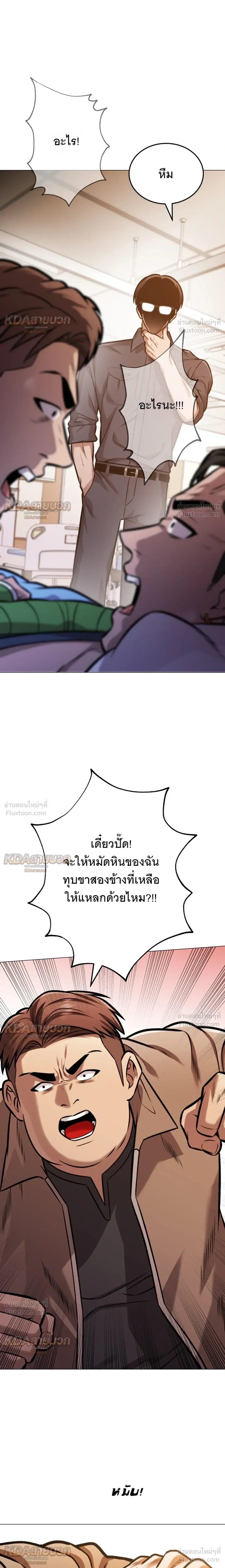 Killer x Jin เพชฌฆาตหน้าตาย ตอนที่ 20 หน้า 36