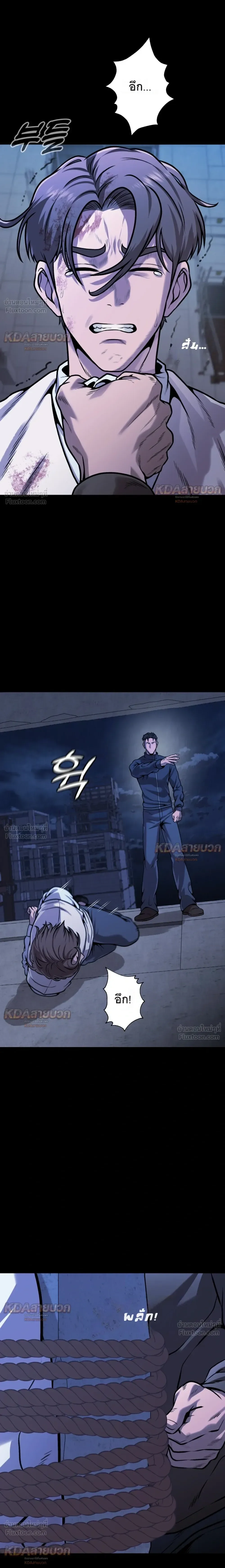 Killer x Jin เพชฌฆาตหน้าตาย ตอนที่ 20 หน้า 6