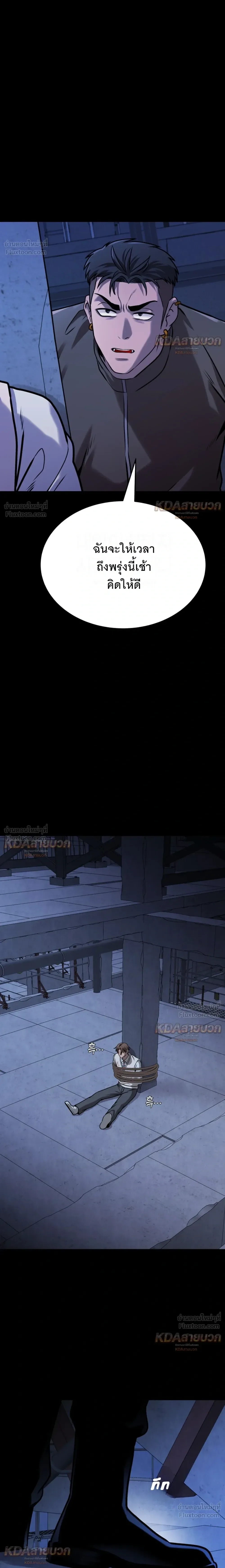 Killer x Jin เพชฌฆาตหน้าตาย ตอนที่ 20 หน้า 7