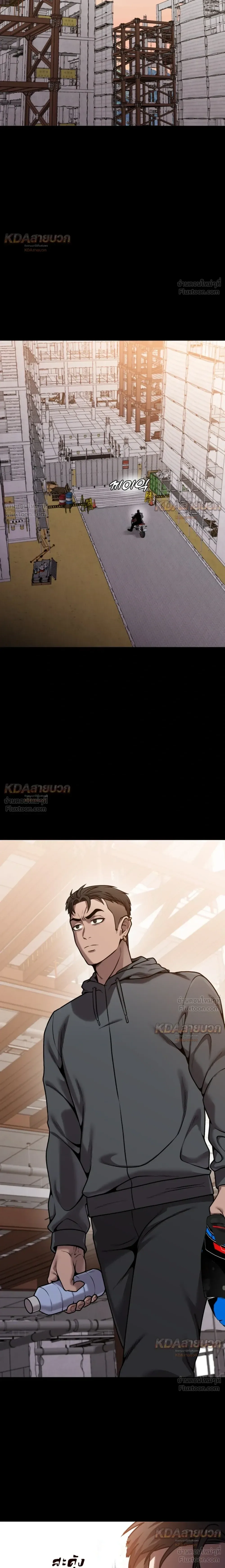 Killer x Jin เพชฌฆาตหน้าตาย ตอนที่ 20 หน้า 9