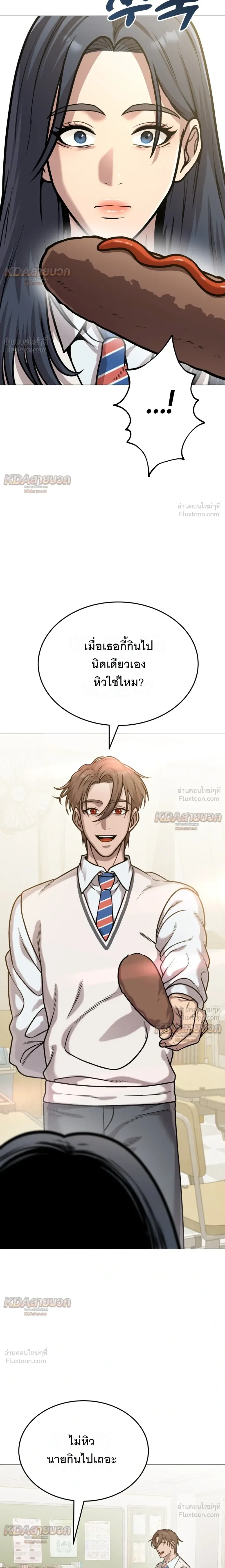Killer x Jin เพชฌฆาตหน้าตาย ตอนที่ 21 หน้า 12