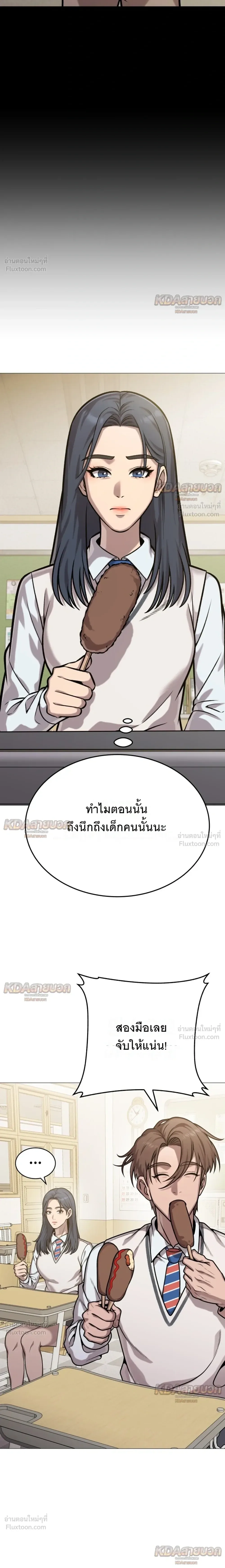 Killer x Jin เพชฌฆาตหน้าตาย ตอนที่ 21 หน้า 16