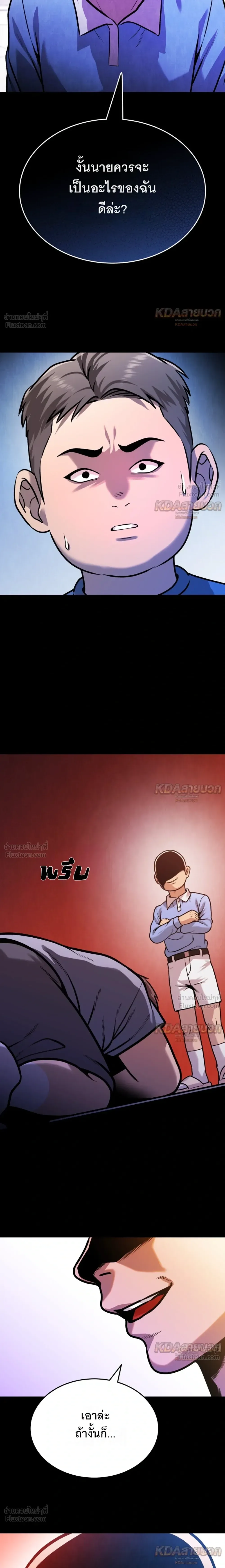 Killer x Jin เพชฌฆาตหน้าตาย ตอนที่ 21 หน้า 21