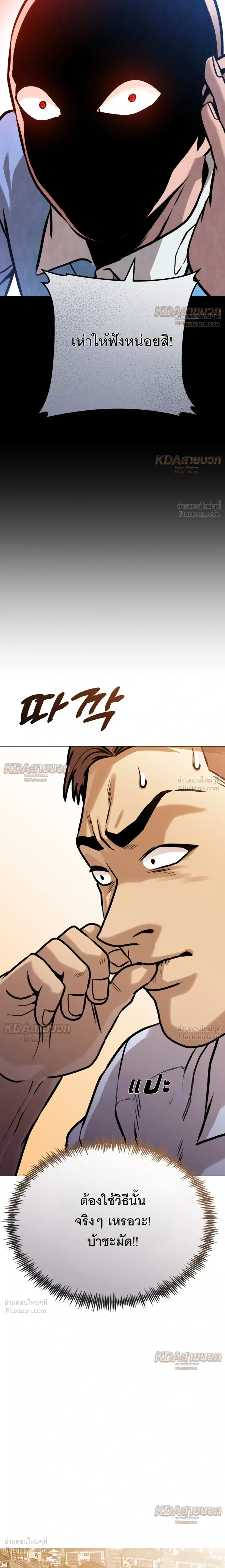 Killer x Jin เพชฌฆาตหน้าตาย ตอนที่ 21 หน้า 22