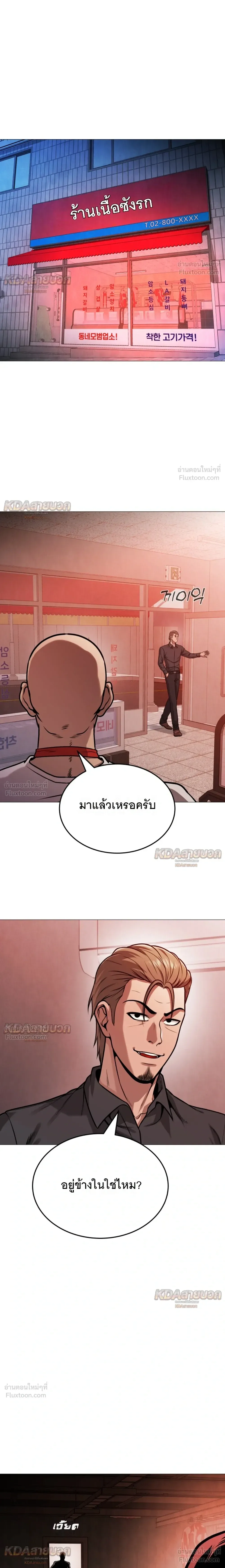 Killer x Jin เพชฌฆาตหน้าตาย ตอนที่ 21 หน้า 25