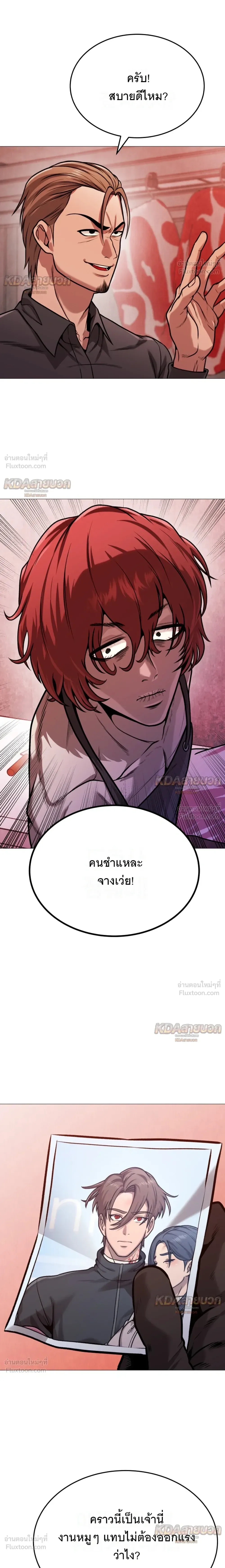 Killer x Jin เพชฌฆาตหน้าตาย ตอนที่ 21 หน้า 27