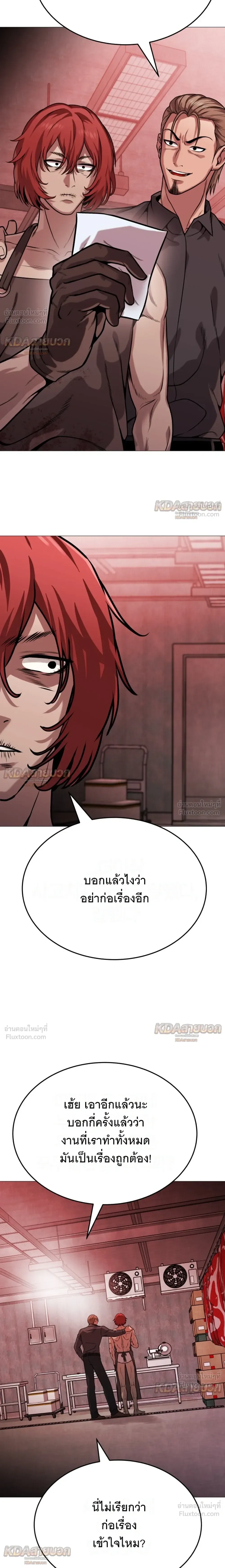 Killer x Jin เพชฌฆาตหน้าตาย ตอนที่ 21 หน้า 28